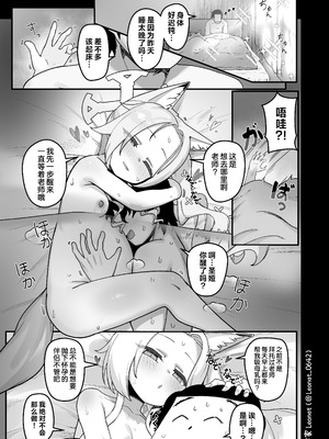 [Leonat] 誘惑するセイアと生ハメ♥ (ブルーアーカイブ) [欶澜汉化组]_09