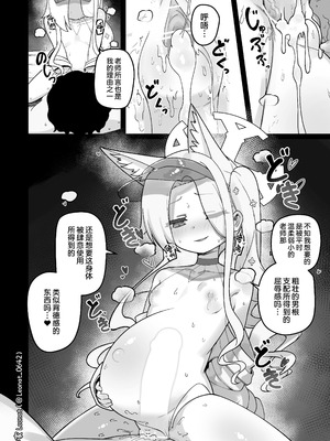 [Leonat] 誘惑するセイアと生ハメ♥ (ブルーアーカイブ) [欶澜汉化组]_14