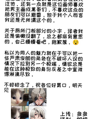 [MOBU MOBI] Makima’s task to Quanxi’s Get the workers motivated (by any means necessary) (Chainsaw Man)[Chinese]【变态基米汉化组】_7