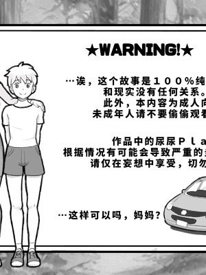 [pink-noise (みずいろめがね)] ママタイム聖水編 [Uncensored][廉价汉化组]_02