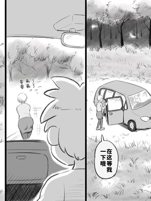 [pink-noise (みずいろめがね)] ママタイム聖水編 [Uncensored][廉价汉化组]_04