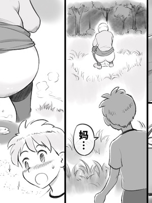 [pink-noise (みずいろめがね)] ママタイム聖水編 [Uncensored][廉价汉化组]_07