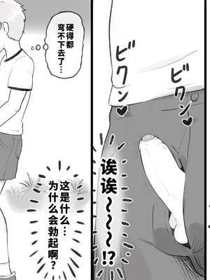 [pink-noise (みずいろめがね)] ママタイム聖水編 [Uncensored][廉价汉化组]_10