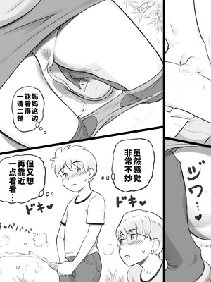 [pink-noise (みずいろめがね)] ママタイム聖水編 [Uncensored][廉价汉化组]_12