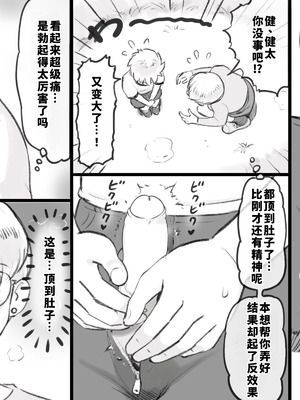 [pink-noise (みずいろめがね)] ママタイム聖水編 [Uncensored][廉价汉化组]_18