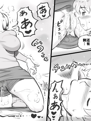 [pink-noise (みずいろめがね)] ママタイム聖水編 [Uncensored][廉价汉化组]_23