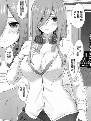 [studio A (稲鳴四季)] 五分のπな彼女たち。(五等分の花嫁) [中国翻訳]_13