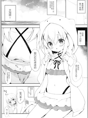 [あめうさぎ (飴玉コン)] チノちゃんと夏の秘めごと (ご注文はうさぎですか？) [中国翻訳] [DL版]_06