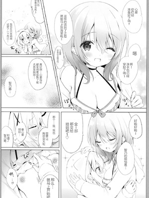 [あめうさぎ (飴玉コン)] チノちゃんと夏の秘めごと (ご注文はうさぎですか？) [中国翻訳] [DL版]_07