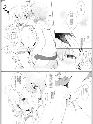 [あめうさぎ (飴玉コン)] チノちゃんと夏の秘めごと (ご注文はうさぎですか？) [中国翻訳] [DL版]_09
