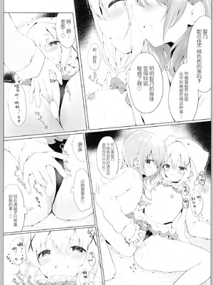 [あめうさぎ (飴玉コン)] チノちゃんと夏の秘めごと (ご注文はうさぎですか？) [中国翻訳] [DL版]_10