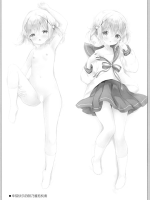 [あめうさぎ (飴玉コン)] チノちゃんと夏の秘めごと (ご注文はうさぎですか？) [中国翻訳] [DL版]_13