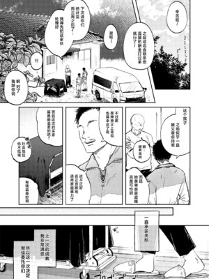 [しぷおる] 調整記録 ご主人様の元へ届くまで｜调教日记 直到送达主人手中之前 [白杨汉化组] [DL版]_03