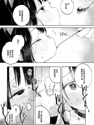 [しぷおる] 調整記録 ご主人様の元へ届くまで｜调教日记 直到送达主人手中之前 [白杨汉化组] [DL版]_07