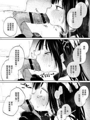 [しぷおる] 調整記録 ご主人様の元へ届くまで｜调教日记 直到送达主人手中之前 [白杨汉化组] [DL版]_10