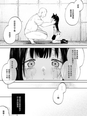 [しぷおる] 調整記録 ご主人様の元へ届くまで｜调教日记 直到送达主人手中之前 [白杨汉化组] [DL版]_13