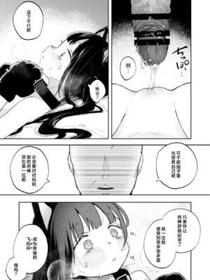 [しぷおる] 調整記録 ご主人様の元へ届くまで｜调教日记 直到送达主人手中之前 [白杨汉化组] [DL版]_19