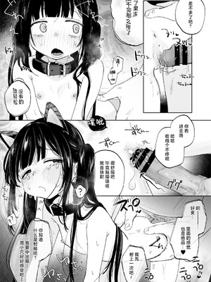 [しぷおる] 調整記録 ご主人様の元へ届くまで｜调教日记 直到送达主人手中之前 [白杨汉化组] [DL版]_21