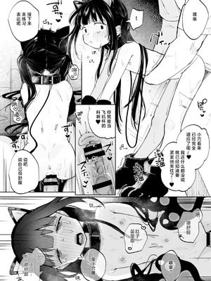 [しぷおる] 調整記録 ご主人様の元へ届くまで｜调教日记 直到送达主人手中之前 [白杨汉化组] [DL版]_24