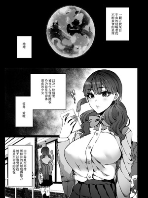 [なに (ナニタ)] 認識阻害で認識されない宇宙人が地球で繁殖する話2｜因认知阻碍而无人察觉的外星人在地球繁衍的故事2 [中国翻訳]_02