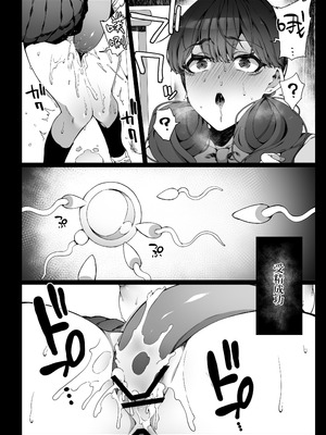 [なに (ナニタ)] 認識阻害で認識されない宇宙人が地球で繁殖する話2｜因认知阻碍而无人察觉的外星人在地球繁衍的故事2 [中国翻訳]_27