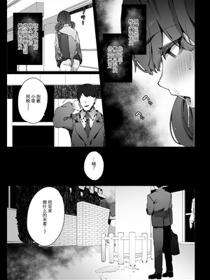 [なに (ナニタ)] 認識阻害で認識されない宇宙人が地球で繁殖する話2｜因认知阻碍而无人察觉的外星人在地球繁衍的故事2 [中国翻訳]_28