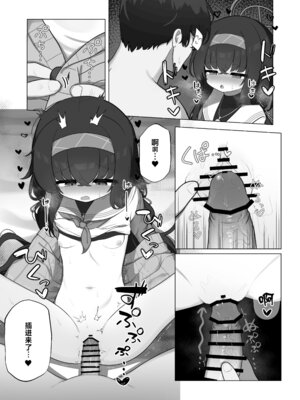 [わおわおわーるど (わおわおわおん)] 冷たい雨が晴れるまで (ブルーアーカイブ)｜待这冰冷雨夜放晴时 [白杨汉化组] [DL版]_15