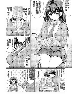 [アンアークXXX (はも)] 気になるあの子は異常性欲者｜我心仪已久的女孩其实性欲特别强 [中国翻訳] [DL版]_04