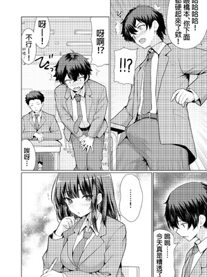 [アンアークXXX (はも)] 気になるあの子は異常性欲者｜我心仪已久的女孩其实性欲特别强 [中国翻訳] [DL版]_07