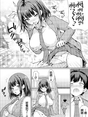 [アンアークXXX (はも)] 気になるあの子は異常性欲者｜我心仪已久的女孩其实性欲特别强 [中国翻訳] [DL版]_11