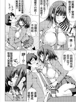 [アンアークXXX (はも)] 気になるあの子は異常性欲者｜我心仪已久的女孩其实性欲特别强 [中国翻訳] [DL版]_21