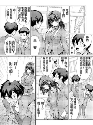 [アンアークXXX (はも)] 気になるあの子は異常性欲者｜我心仪已久的女孩其实性欲特别强 [中国翻訳] [DL版]_27