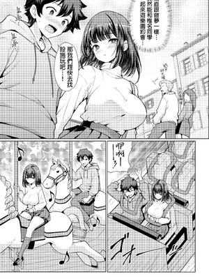 [アンアークXXX (はも)] 気になるあの子は異常性欲者｜我心仪已久的女孩其实性欲特别强 [中国翻訳] [DL版]_37