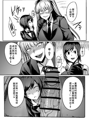 [ジョイボの住人 (ルクセンブルクの悪魔)] ふたなりレイパー鈴森ちゃん [廉价汉化组]_17