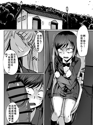 [ジョイボの住人 (ルクセンブルクの悪魔)] ふたなりレイパー鈴森ちゃん [廉价汉化组]_19