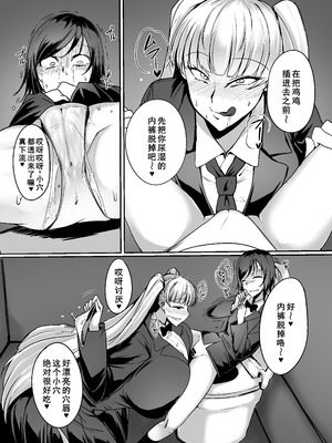 [ジョイボの住人 (ルクセンブルクの悪魔)] ふたなりレイパー鈴森ちゃん [廉价汉化组]_20