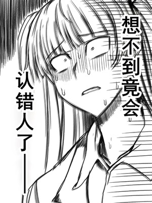 [ジョイボの住人 (ルクセンブルクの悪魔)] ふたなりレイパー鈴森ちゃん [廉价汉化组]_27