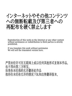 [ジョイボの住人 (ルクセンブルクの悪魔)] ふたなりレイパー鈴森ちゃん [廉价汉化组]_29