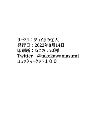 [ジョイボの住人 (ルクセンブルクの悪魔)] ふたなりレイパー鈴森ちゃん [廉价汉化组]_30