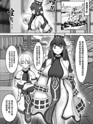 [テリにく] オスの生殖性能が見える魔法｜能看見雄性生殖性能的魔法 [中国翻訳] [DL版]_02