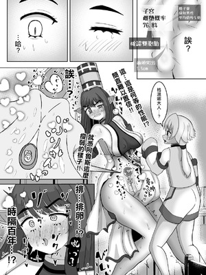 [テリにく] オスの生殖性能が見える魔法｜能看見雄性生殖性能的魔法 [中国翻訳] [DL版]_05