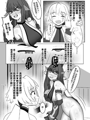 [テリにく] オスの生殖性能が見える魔法｜能看見雄性生殖性能的魔法 [中国翻訳] [DL版]_07