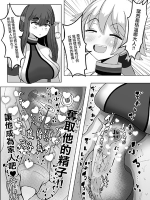 [テリにく] オスの生殖性能が見える魔法｜能看見雄性生殖性能的魔法 [中国翻訳] [DL版]_08