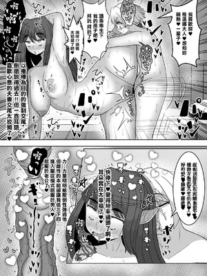 [テリにく] オスの生殖性能が見える魔法｜能看見雄性生殖性能的魔法 [中国翻訳] [DL版]_23