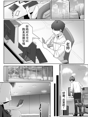 [万年授乳期] KAZUSAddiction I：II -杏山中毒 I：II-(描き下ろしパート) (ブルーアーカイブ) [欶澜汉化组]_03