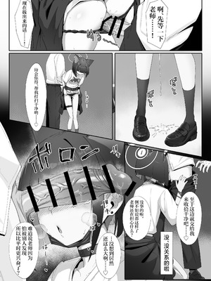 [万年授乳期] KAZUSAddiction I：II -杏山中毒 I：II-(描き下ろしパート) (ブルーアーカイブ) [欶澜汉化组]_10