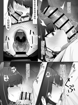 [万年授乳期] KAZUSAddiction I：II -杏山中毒 I：II-(描き下ろしパート) (ブルーアーカイブ) [欶澜汉化组]_11