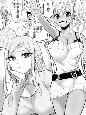 [黒ハム屋 (黒須)] 黒ギャルメンエス嬢がヤらせてくれる話2 [靴下汉化组] [DL版]_04