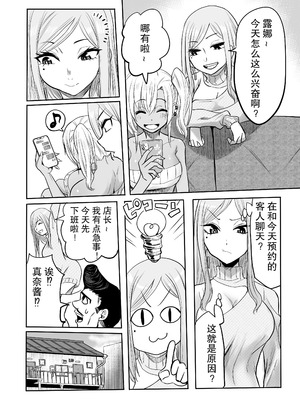 [黒ハム屋 (黒須)] 黒ギャルメンエス嬢がヤらせてくれる話2 [靴下汉化组] [DL版]_05