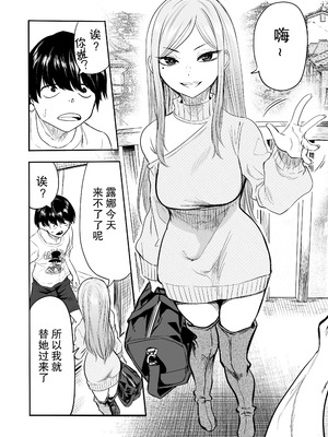 [黒ハム屋 (黒須)] 黒ギャルメンエス嬢がヤらせてくれる話2 [靴下汉化组] [DL版]_07